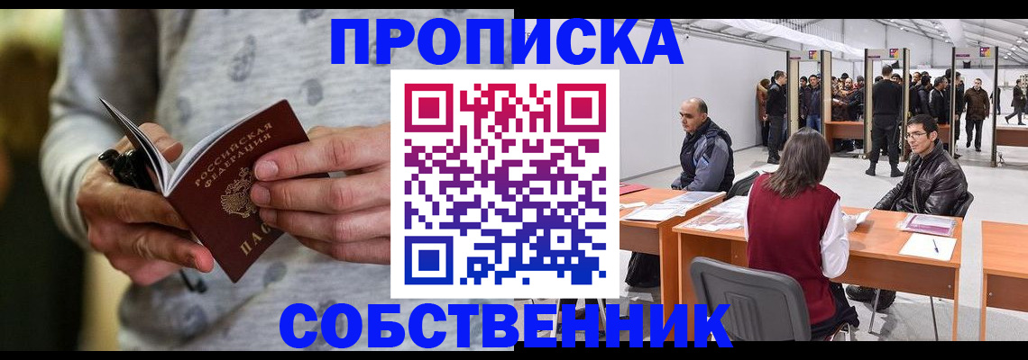 временная регистрация 2025 в Вязниках