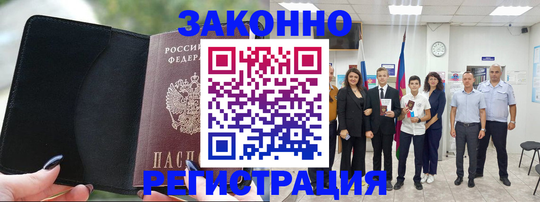 прописка ребенка в Вязниках